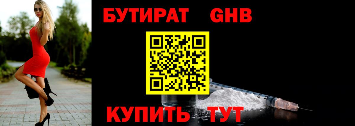 БУТИРАТ 99% Тара