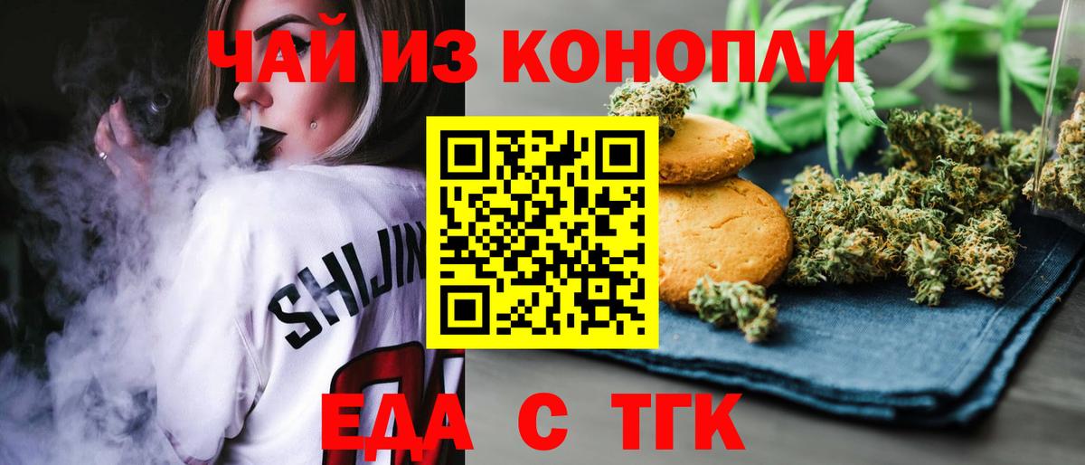 Тара  Еда ТГК марихуана  Вход с VPN 