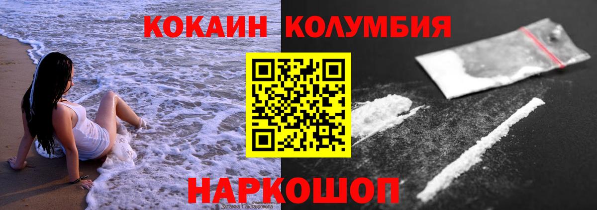 Кокаин 97%  Вход с VPN  COCAIN 99%  Cocaine  Тара 