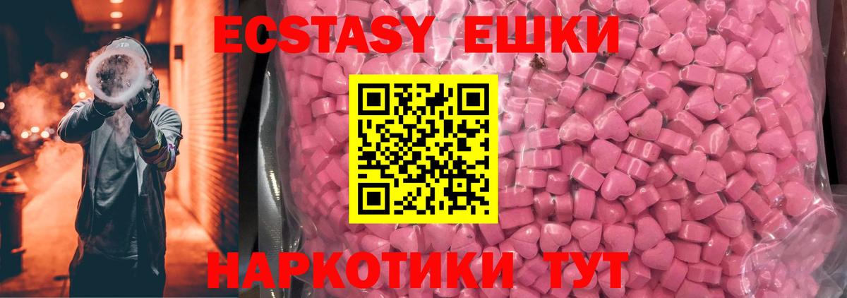 Ecstasy бентли  Ecstasy диски  Вход с VPN  Экстази  Тара 