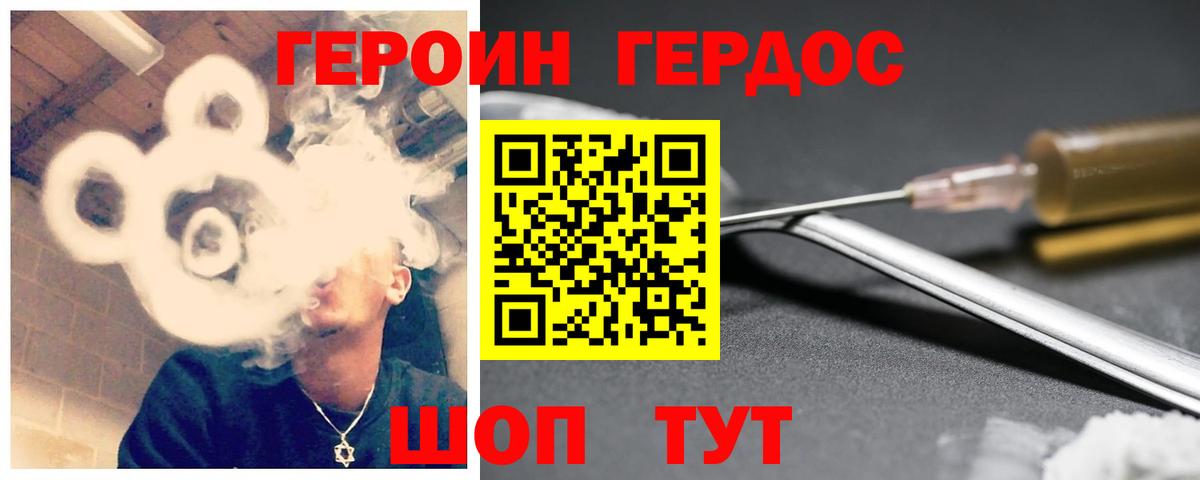 ГЕРОИН гречка Тара