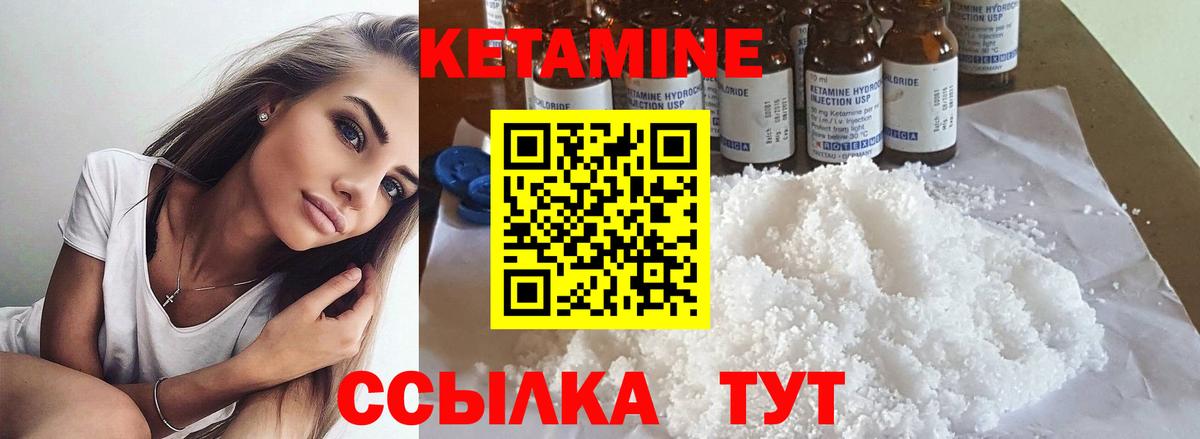 Тара  Кетамин VHQ  Вход с VPN  КЕТАМИН ketamine 
