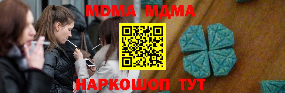 Тара  MDMA молли  МДМА  Вход с VPN  MDMA Molly 