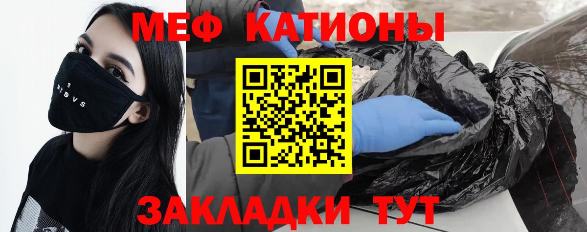Меф Тара