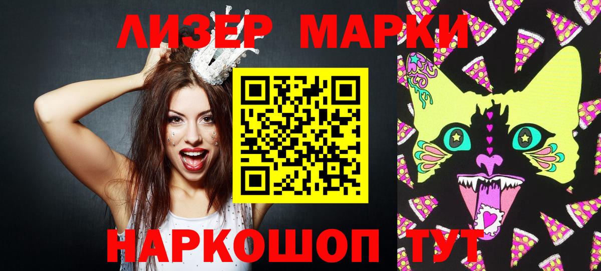 Марки NBOMe 1500мкг Тара