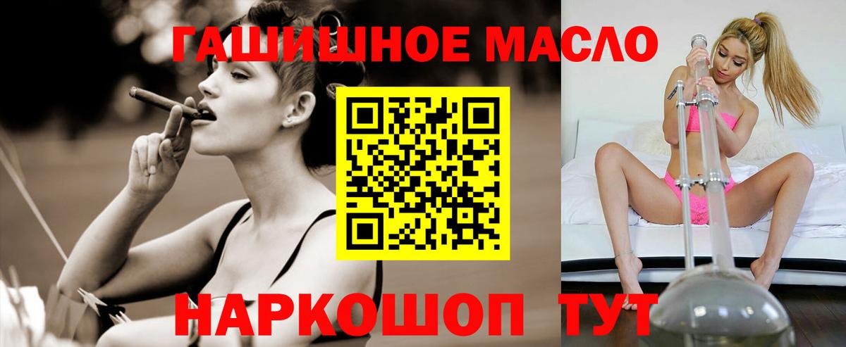 дарнет шоп  Вход с VPN  Тара  ТГК жижа 